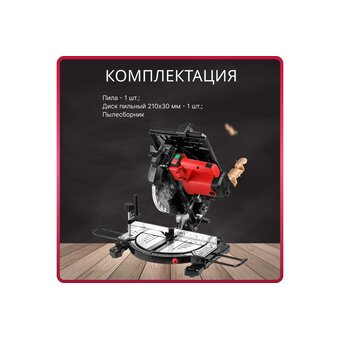 Пила торцовочная Wortex MS 2112 LMB (0329323) 