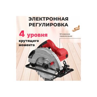  Пила циркулярная Wortex CS 1915 (CS191500019) 
