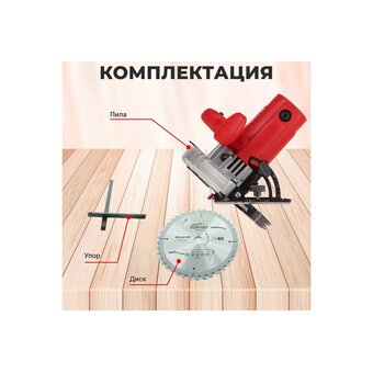  Пила циркулярная Wortex CS 1915 (CS191500019) 