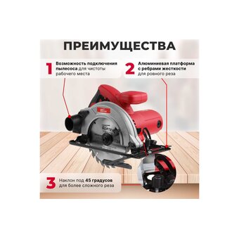  Пила циркулярная Wortex CS 1612 (CS161200019) 