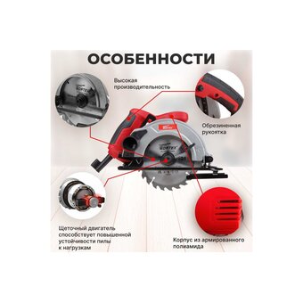  Пила циркулярная Wortex CS 1612 (CS161200019) 