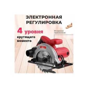  Пила циркулярная Wortex CS 1612 (CS161200019) 