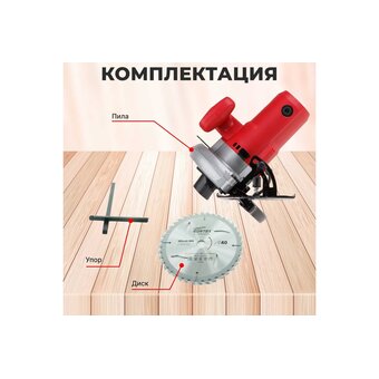  Пила циркулярная Wortex CS 1612 (CS161200019) 