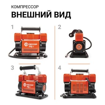  Автомобильный компрессор Агрессор AGR 75 