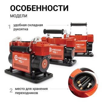  Автомобильный компрессор Агрессор AGR 75 