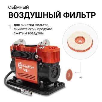  Автомобильный компрессор Агрессор AGR 75 