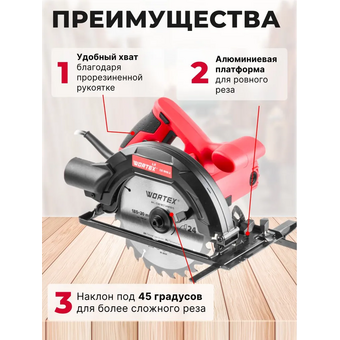  Пила циркулярная Wortex LX CS 1915-2 (1333556) 