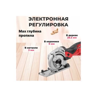  Пила циркулярная Wortex HS 2865 (HS286501126) 