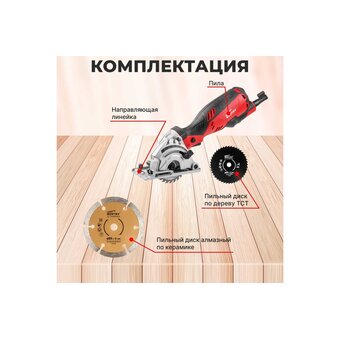  Пила циркулярная Wortex HS 2865 (HS286501126) 