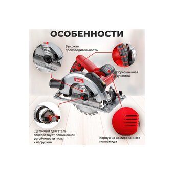  Пила циркулярная Wortex CS 1916 L (CS1916L00021) 