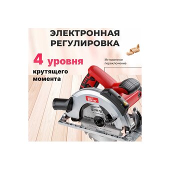  Пила циркулярная Wortex CS 1916 L (CS1916L00021) 