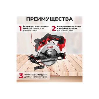  Пила циркулярная Wortex CCS 1816-1 ALL1 (0329202) без АКБ и ЗУ 