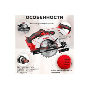  Пила циркулярная Wortex CCS 1816-1 ALL1 (0329202) без АКБ и ЗУ 