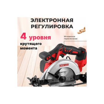  Пила циркулярная Wortex CCS 1816-1 ALL1 (0329202) без АКБ и ЗУ 