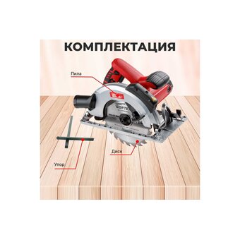  Пила циркулярная Wortex CCS 1816-1 ALL1 (0329202) без АКБ и ЗУ 