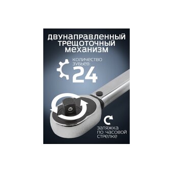  Динамометрический ключ RockForce Profi RF-1203 