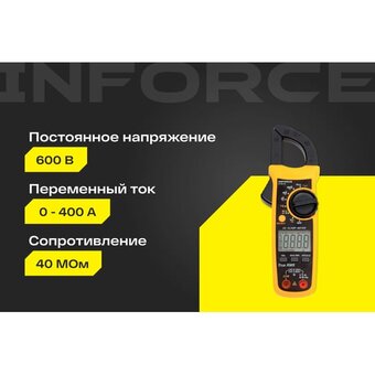  Клещи токоизмерительные Inforce 01-05-12 