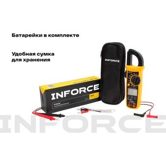  Клещи токоизмерительные Inforce 01-05-12 