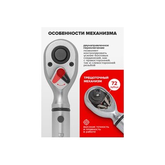  Динамометрический ключ RockForce RF-6474535 