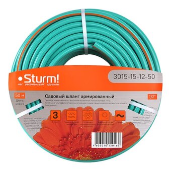  Шланг поливочный Sturm! 3015-15-12-50 