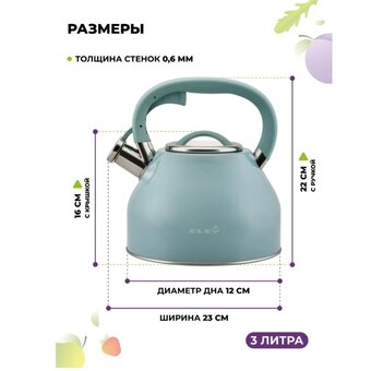  Чайник Eley RWK365CCH 