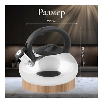  Чайник Perfecto Linea Ufo (52-129018) серебристый металлик 