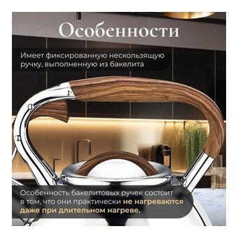  Чайник Perfecto Linea Ceylon (52-330001) 