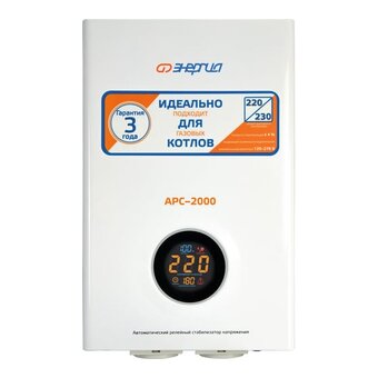  Стабилизатор Энергия АРС-2000 