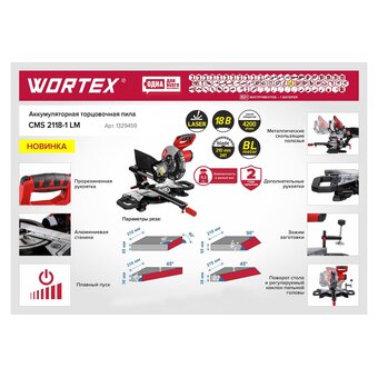  Пила торцовочная Wortex СMS 2118-1 LM (1329459) 