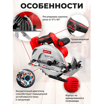  Пила циркулярная Wortex CCS 1819-1 (1329533) 