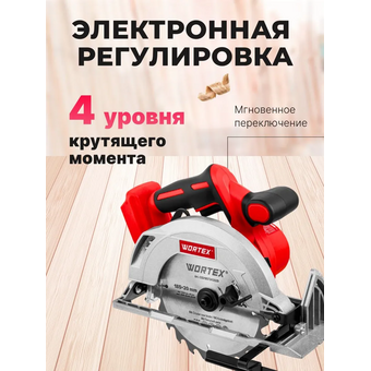  Пила циркулярная Wortex CCS 1819-1 (1329533) 