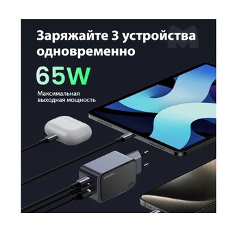 СЗУ UGREEN X553 (35042) Nexode S 65W USB-A+2*USB-C GaN Tech Fast Charger EU Gray 