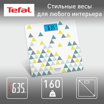  Весы напольные Tefal PP1536V0 