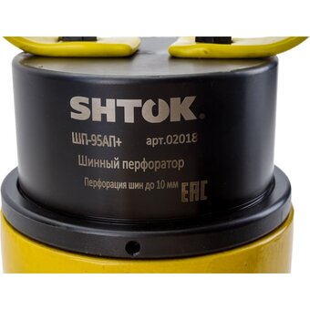  Пресс гидравлический для перфорирования шин SHTOK ШП-95 АП+ (02018) 