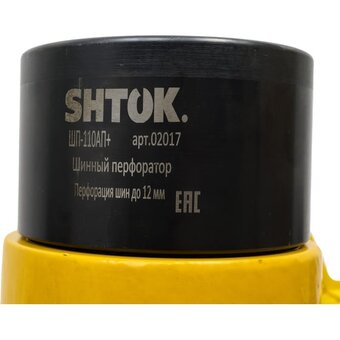  Пресс гидравлический для работы с шинами SHTOK ШП-110 АП+ (02017) 