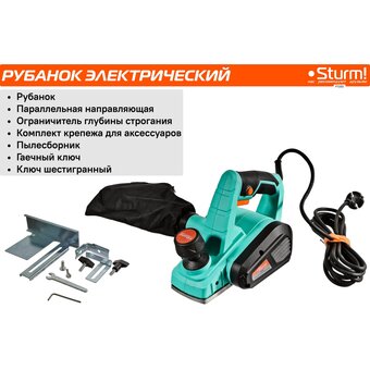  Рубанок Sturm! P1085 800Вт 