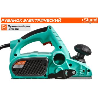  Рубанок Sturm! P1095 900Вт 