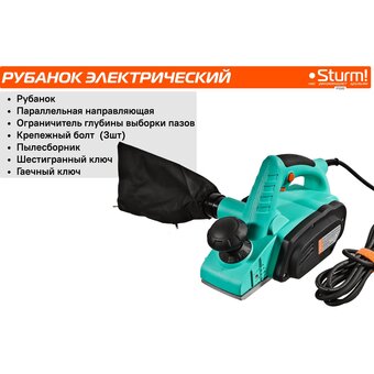  Рубанок Sturm! P1095 900Вт 