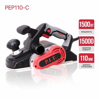  Рубанок P.I.T. PEP110-C 