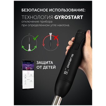  Блендер POLARIS PHB 1551 WIFI IQ Home черный 