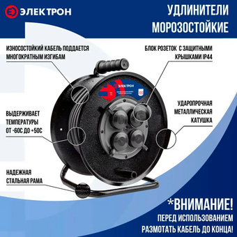  Удлинитель силовой Электрон EL70123 КГ 3500Вт 30м на металлической катушке IP 44 c/з 