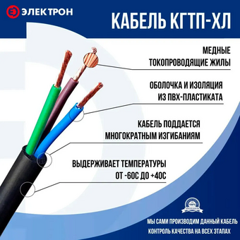  Удлинитель силовой Электрон EL70123 КГ 3500Вт 30м на металлической катушке IP 44 c/з 