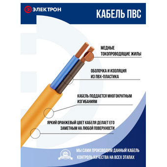  Удлинитель ПВС Электрон EL70008 3500Вт 50м б/з IP44 