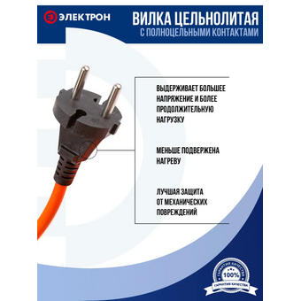  Удлинитель ПВС Электрон EL70008 3500Вт 50м б/з IP44 