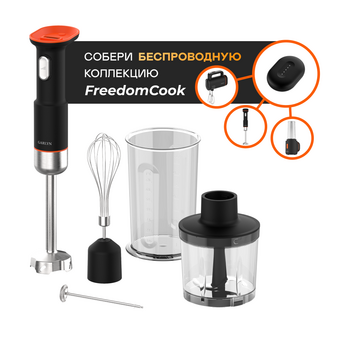  Блендер Garlyn FreedomCook HB1 без АКБ 