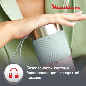  Блендер Moulinex LM1C0410 