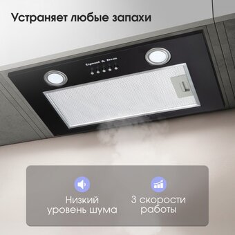  Вытяжка Zigmund & Shtain K 018.5 B 