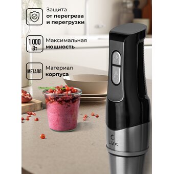  Блендер Lex LXHB 1005-2 