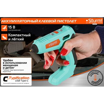  Пистолет клеевой Sturm! GG0715A 15 Вт 
