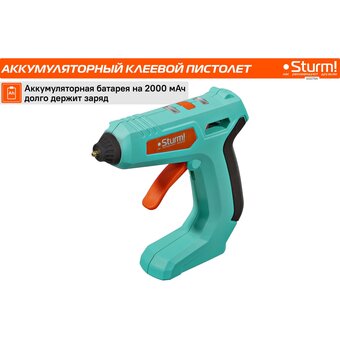  Пистолет клеевой Sturm! GG0715A 15 Вт 